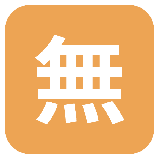 Squared Cjk Unified Ideograph-7121 Emoji