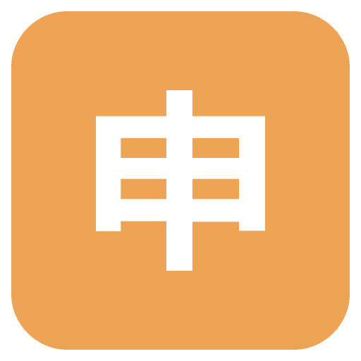 Squared Cjk Unified Ideograph-7533 Emoji