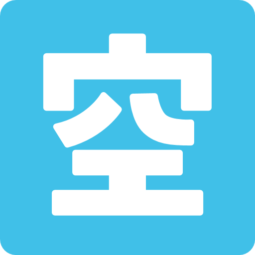 Squared Cjk Unified Ideograph-7a7a Emoji