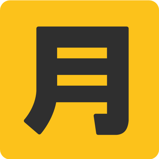 Squared Cjk Unified Ideograph-6708 Emoji