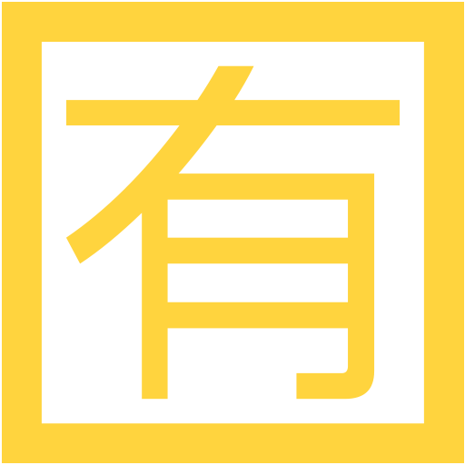 Squared Cjk Unified Ideograph-6709 Emoji