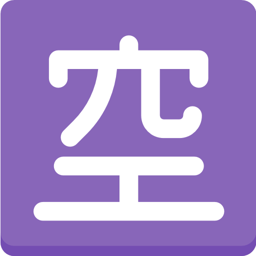 Squared Cjk Unified Ideograph-7a7a Emoji
