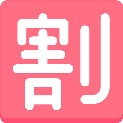 Squared Cjk Unified Ideograph-5272 Emoji