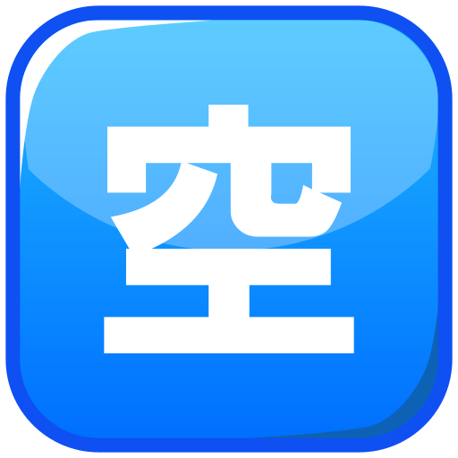 Squared Cjk Unified Ideograph-7a7a Emoji