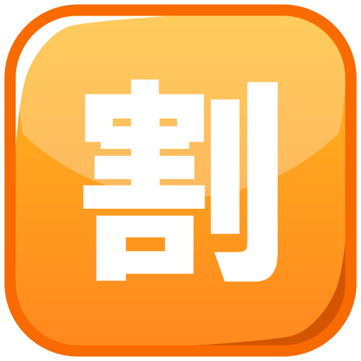 Squared Cjk Unified Ideograph-5272 Emoji