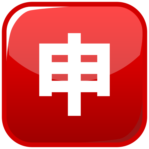 Squared Cjk Unified Ideograph-7533 Emoji