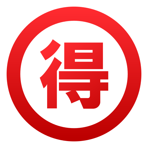 Circled Ideograph Advantage Emoji