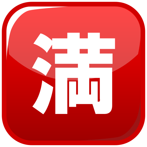 Squared Cjk Unified Ideograph-6e80 Emoji